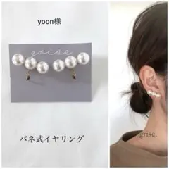 256 3連　パール　ピアス　イヤリング　ハンドメイド　セレモニー　結婚式