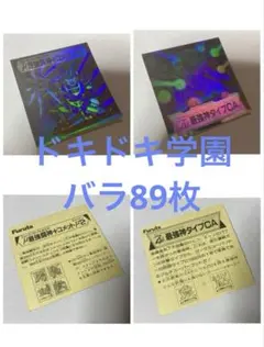 2026年最新】ドキドキ学園 シールの人気アイテム - メルカリ