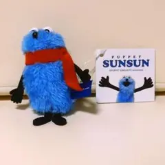 PUPPET SUNSUN ぬいぐるみマスコット　ウインターver.