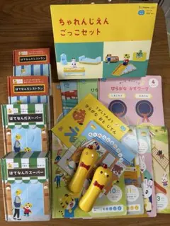 ちゃれんじえんごっこセット