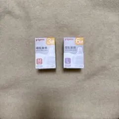 母乳実感 M L 乳首