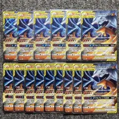 レシラム&リザードンGX RR 15枚セット SM10 + SM12aのサムネイル