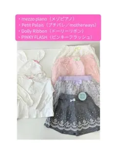 女の子 まとめ売り セット90 100 メゾピアノ プティマイン マザウェイズ