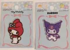 マイメロ　クロミ パイルワッペンセット