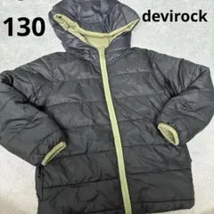 devirock リバーシブル アウター 130