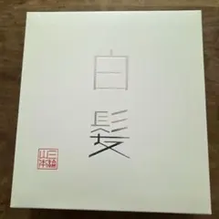 三輪山本　手延素麺　白髪　（45g✕16） 720gのサムネイル
