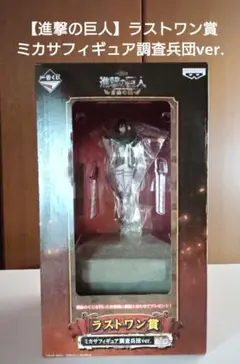 新品未開封品　進撃の巨人一番くじ　フィギュア　ミカサ　ラストワン 2025年最新】一番くじ ラストワン賞 進撃の巨人 ミカサの人気