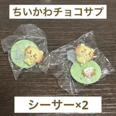 ちいかわ チョコサプ