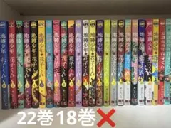 2026年最新】花子くん漫画の人気アイテム - メルカリ