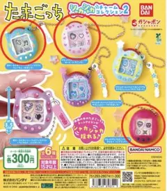 たまごっちシャカシャカチャームコレクション2