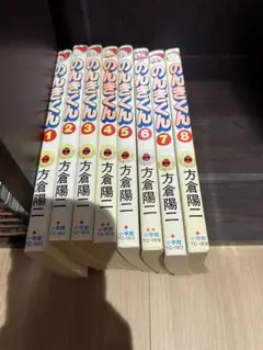 のんきくん 1〜8巻 方倉陽二 全巻 コミック - メルカリ
