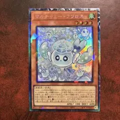☆遊戯王 マルチャミー・フワロス コレクターズ