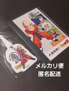 丸亀製麺×ドラゴンボールZ クリリン うどん札 ピック セット