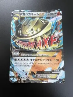 2025年最新】mハガネールexの人気アイテム - メルカリ