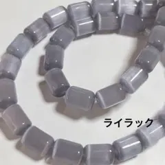 dr133/SALE！人工石◇キャッツアイ　丸めな円柱形　ライラック1連