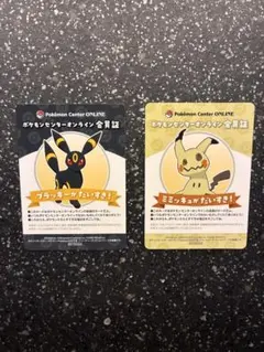 B賞 ポケモンセンターオンライン 会員証風カード ブラッキー ミミッキュ