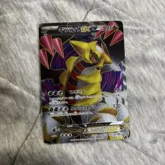 2025年最新】ギラティナEX srの人気アイテム - メルカリ