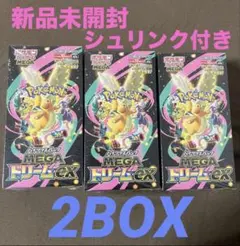 シュリンク付きポケモンカードMEGA ハイクラスパック　ドリーム ex　2BOX