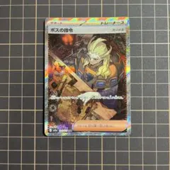 専用　ボスの指令がゲーチスになるなどの誤差はあり ボスの指令 | ポケモンカードゲーム公式ホームページ