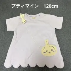 petit main プティマイン ちいかわ　うさぎ 半袖Tシャツ　120cm