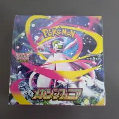 ポケモンカードゲーム メガシンフォニア box シュリンク付き