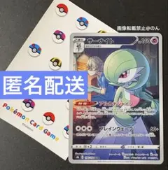ポケカ サーナイト chr ポケモンカード
