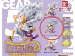 ワンピの実 ルフィ GEAR5 コレクション　ニカ② 値下げ