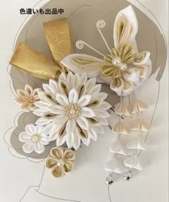 つまみ細工　髪飾り　蝶と花　白　成人式　前撮り　卒業式　和装