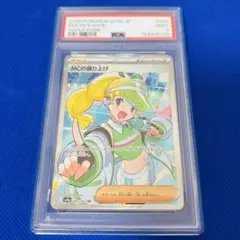 ポケモンカードゲーム mcの盛り上げ sr psa10 - メルカリ