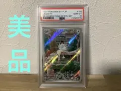 【PSA10】ニャース プロモ スペシャルバトルセット192/SV-P　最安値