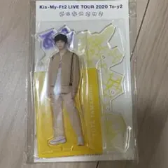 玉森裕太　アクリルスタンド　アクスタ　中古