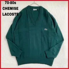 CHEMISE LACOSTE フランス製 フレラコ パネルニット セーター Lのサムネイル