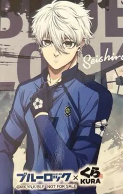ブルーロック　くら寿司　コラボ　特典　カード　凪　誠志郎　御影玲央
