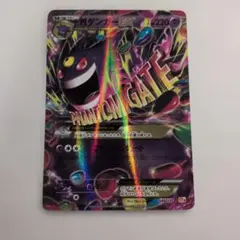 MゲンガーEX CP4 EX×M×BREAK 049/131 ゲンガーEX CP4 EX×M×BREAK 049/131 - メルカリ