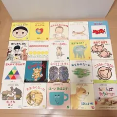 20冊セット こどものとも 0.1.2 0歳 1歳 2歳 3歳 福音館書店