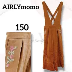 サロペットパンツ　１５０　美品　茶　刺繍　可愛い　ゆったり　ワイド