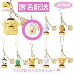 サンリオ ポムポムプリンシークレットストラップ マカロン