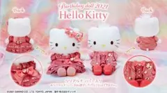 限定】ハローキティ オズの魔法の国 ぬいぐるみSTフィナーレ