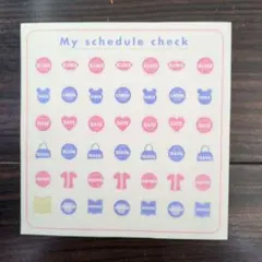 My schedule check スケジュールシール