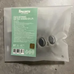 TXT プルバトゥ / ダゴニャン フェイスキーリング