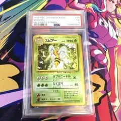 スピアー 旧裏 #15 PSA10 うずまきあり‼️ - メルカリ
