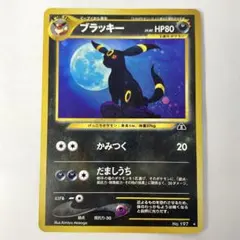 希少・美品・渦巻きホロ】ポケモンカード 旧裏 ブラッキー LV.40