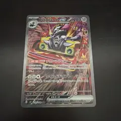 ブロロロームex SARのサムネイル