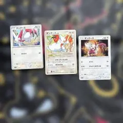 【無色タイプ】【ザングース】【Pt sm】イラスト 3点のサムネイル