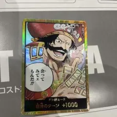 金ドン