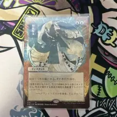 2026年最新】対抗呪文 日本画の人気アイテム - メルカリ