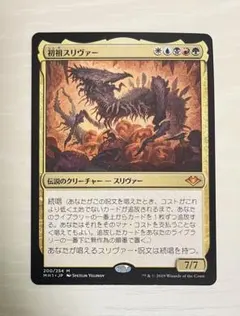 MTG foil英語 初祖スリヴァー secret lair SL - メルカリ