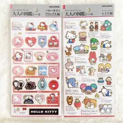 大人の図鑑シール　サンリオキャラクターズ　レトロ編　ハローキティ　クロニクル編