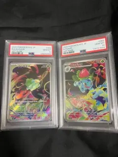 【PSA10】進化ライン2連番　フシギダネ　フシギソウ　ex sa