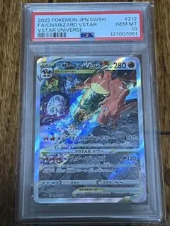 2026年最新】リザードンVStarの人気アイテム - メルカリ